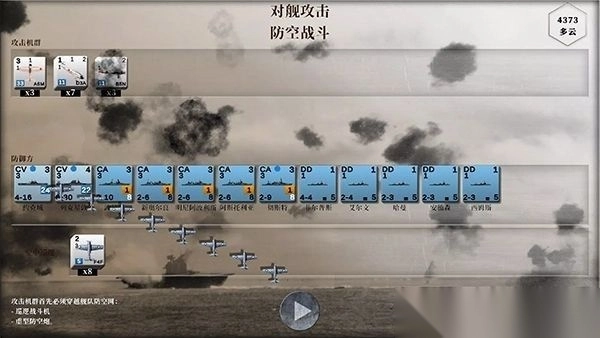 航母对决中文版最新版图2