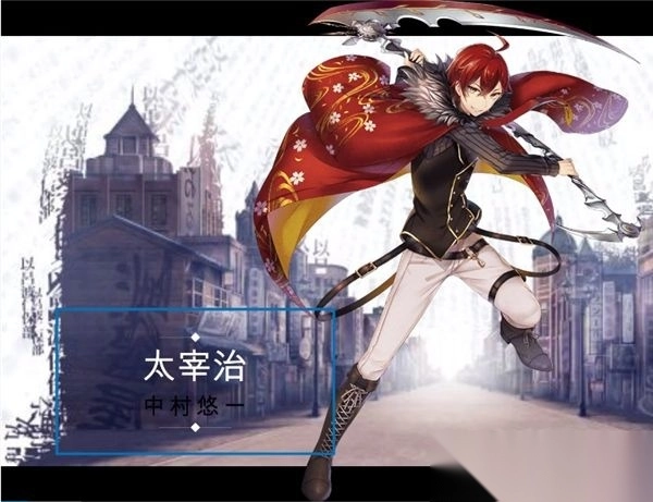 文豪与炼金术师（文アル）2