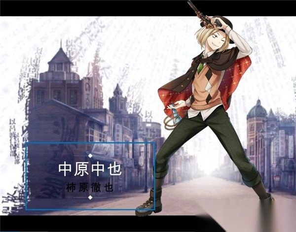 文豪与炼金术师（文アル）4