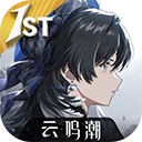 云鸣潮安卓版