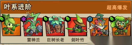 植物历险记手游