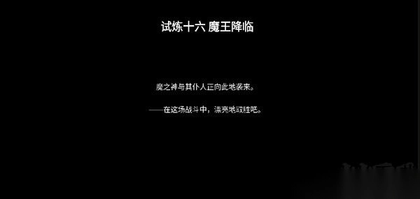 樱之刃中文版图2