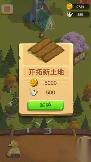 我的农场（FarmLand）最新版3