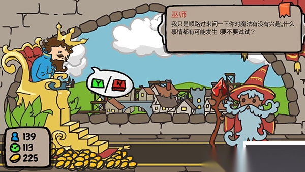 SortTheCourt（秩序王国）v1.02