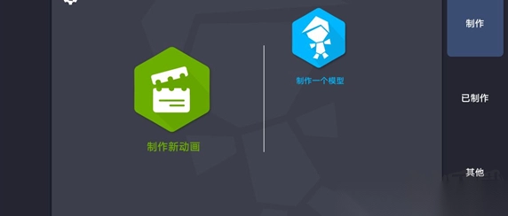 人人都能做动画2去广告版v0.22.93