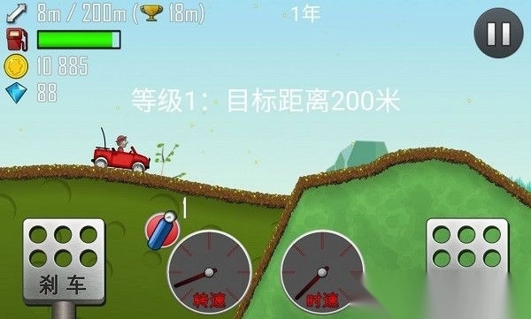 登山赛车2正版v1.65.1(1)