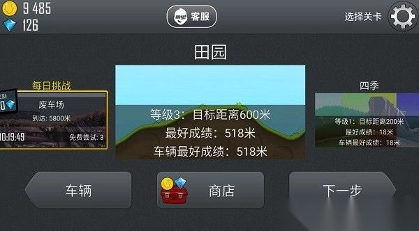 登山赛车2正版v1.65.1(3)