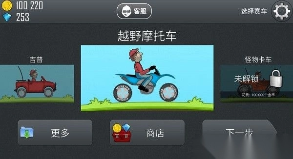 登山赛车2正版v1.65.1(2)