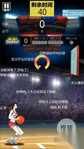 篮球奥利给（BasketballShootingMania）v1.3.0