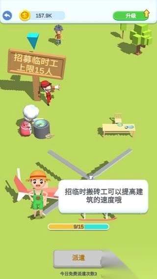 疯狂搬砖游戏手机版安卓版(3)