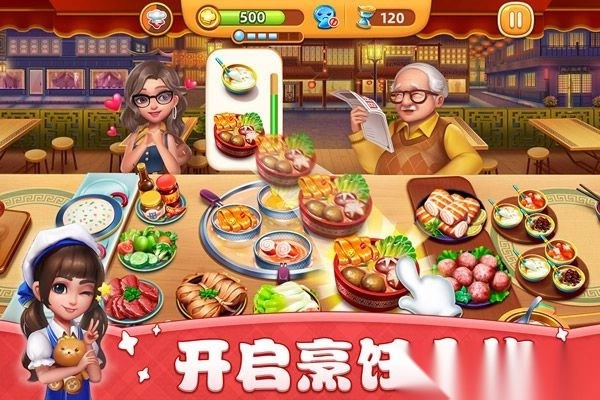 小镇大厨v3.73.0安卓版1