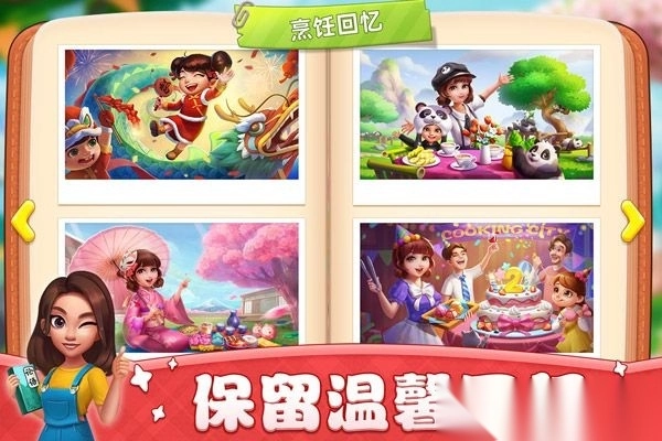 小镇大厨v3.73.0安卓版5