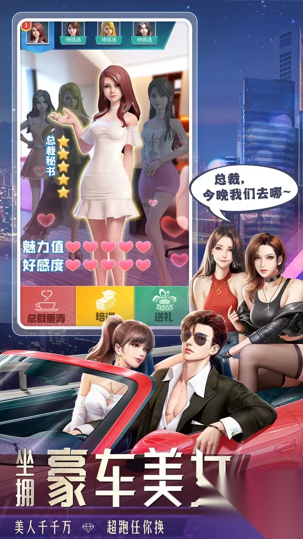 明日大亨官方版商战模拟游戏(3)