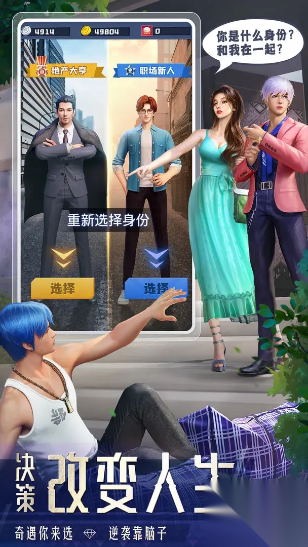 明日大亨官方版商战模拟游戏(4)