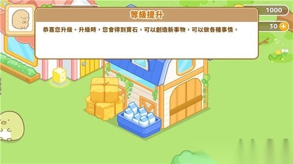 角落小伙伴的农场生活(SumikkoFarm)v6.9.0图2