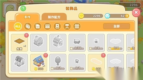 角落小伙伴的农场生活(SumikkoFarm)v6.9.0图3