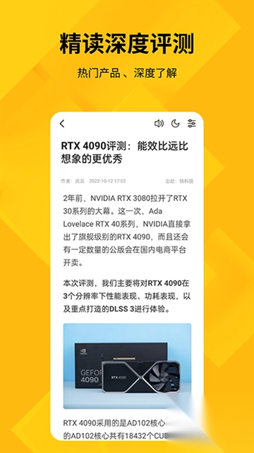 快科技app最新版v5.4.6正版图1