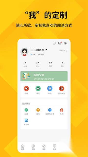 快科技app最新版v5.4.6正版图2