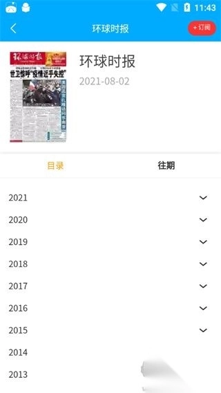 看刊宝最新版官方版图1