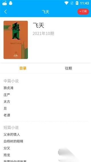 看刊宝最新版官方版图3