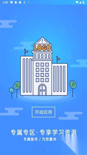 富学宝典官方版图4