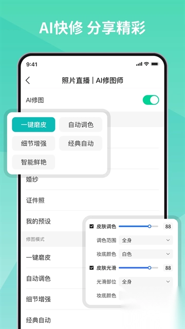 寸心闪传app正版(2)
