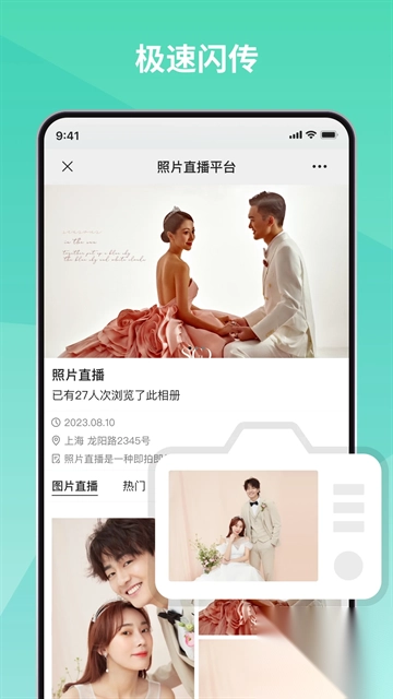 寸心闪传app正版(1)
