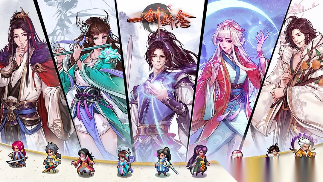 一剑断念安卓版像素SLG手游2