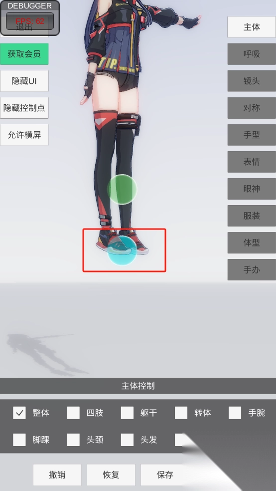 手办模特正式版v0.2.9图1