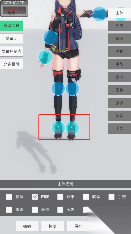 手办模特正式版v0.2.9图3