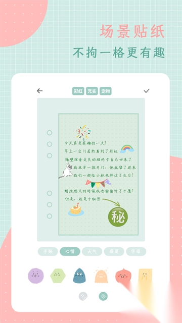 罐头日记免费版v2.9.9图1