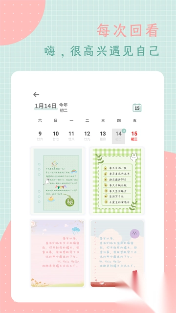 罐头日记免费版v2.9.9图3