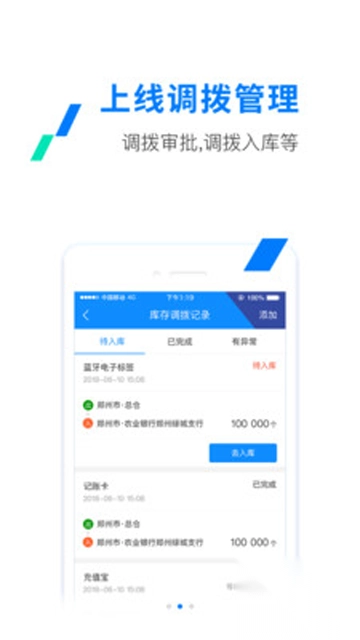 ETC发行app官方正版v3.3.9极速版(3)