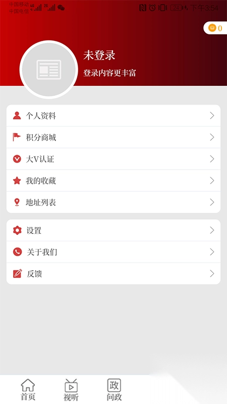 云上临颍v3.0.0安卓版(2)
