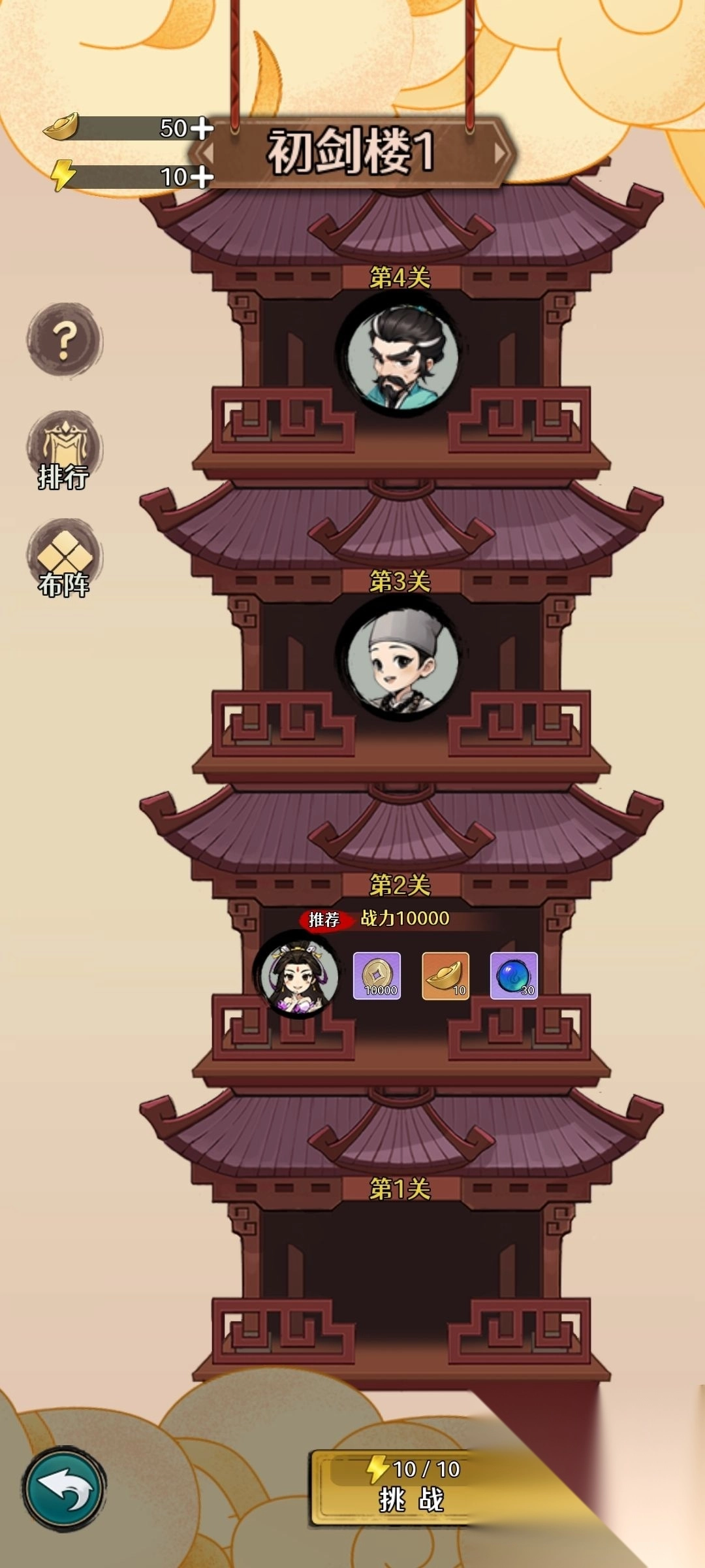 剑侠向前冲手游