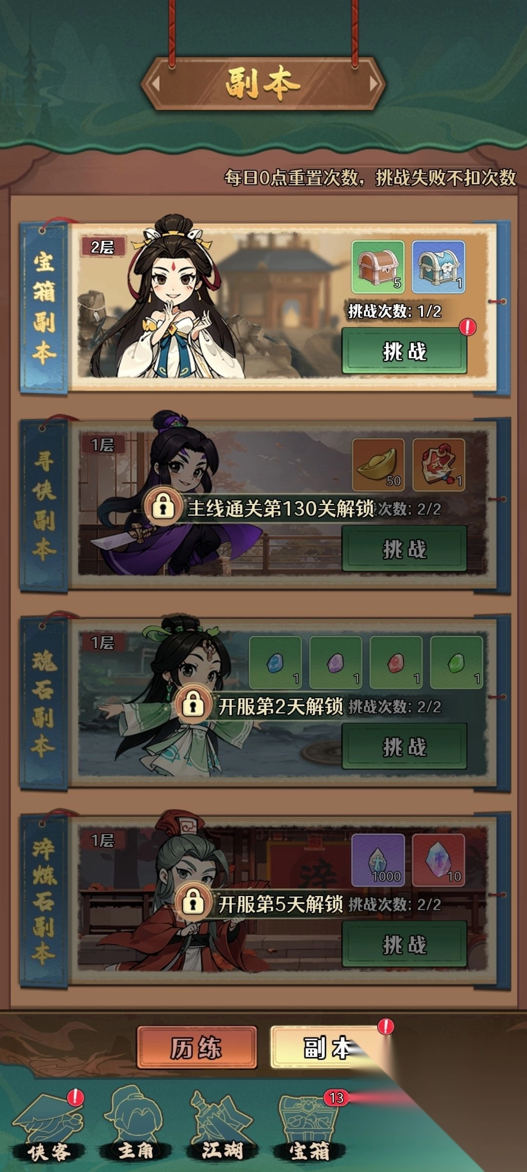 剑侠向前冲手游