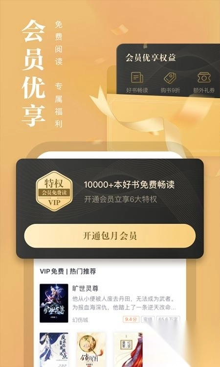 熊猫看书v9.4.1.11安卓版-图1