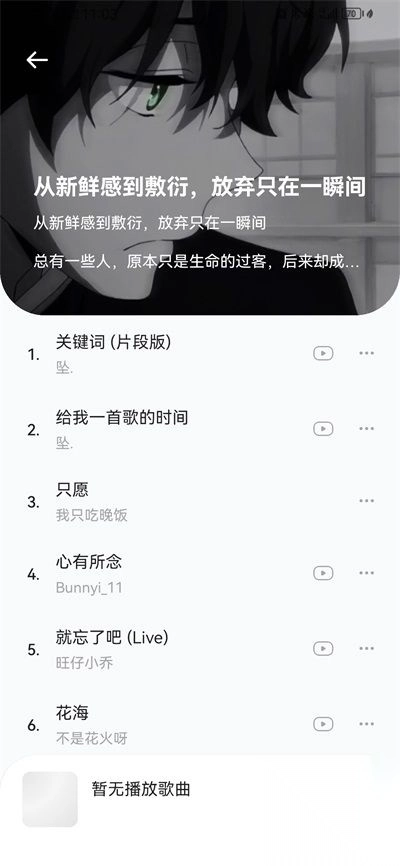 音乐时刻app官方版v1.1.6正版