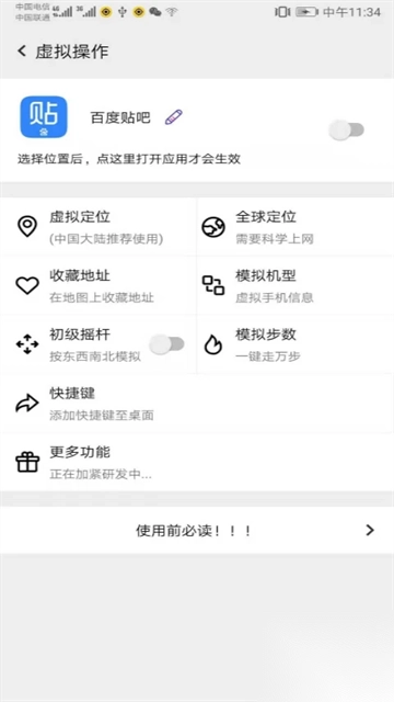 幻影分身appv4.6.6正版图1