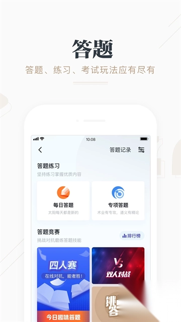 学习强国官方版v2.63.0最新版