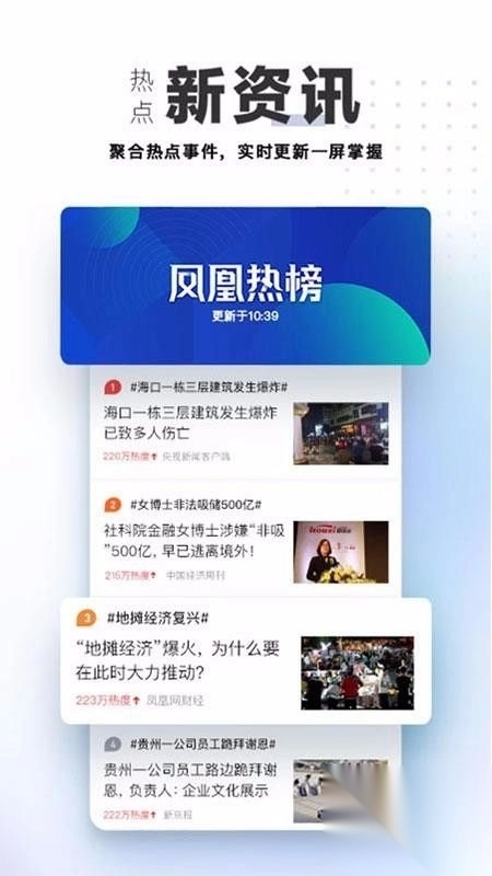 腾讯体育v7.7.5安卓版图1