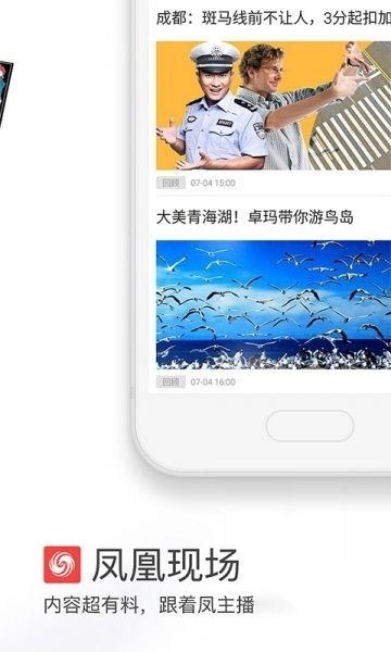 腾讯体育v7.7.5安卓版图4