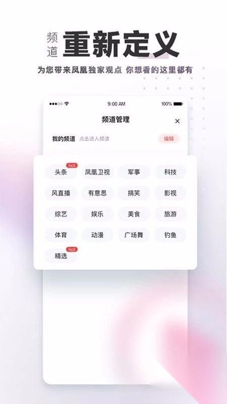 腾讯体育v7.7.5安卓版图3