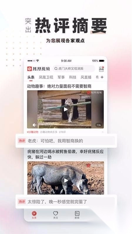 腾讯体育v7.7.5安卓版图2