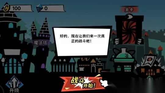 黑子别想跑官网版v1.0.0图2