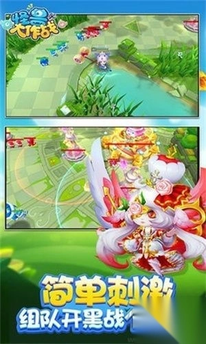怪兽大作战官方版v0.1.32