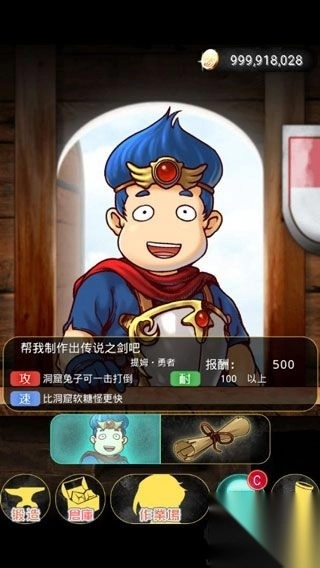 在手机上开铁匠铺手游v1.6.1(2)