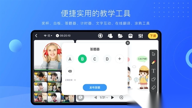 拓课云Plusapp安卓版v4.17.8.1官方版图2