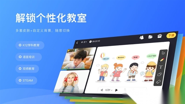 拓课云Plusapp安卓版v4.17.8.1官方版图3