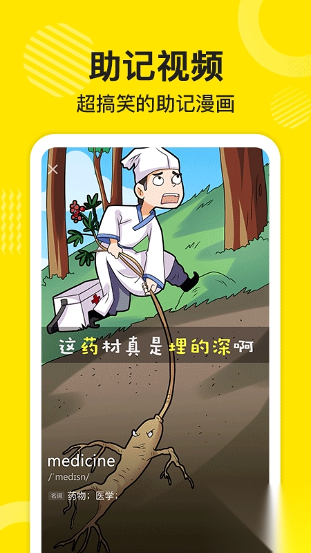 傻瓜英语APPv2.6.06免费版图1